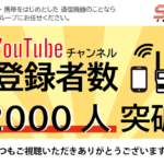 yutube_channel_2000