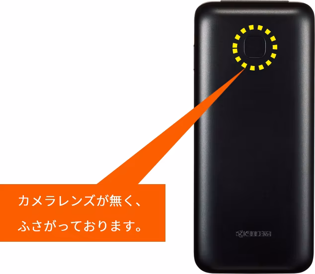 法人向け携帯 GRATINA KYF42 製品ページ 製品画像 カメラ無しモデルでセキュリティ対策