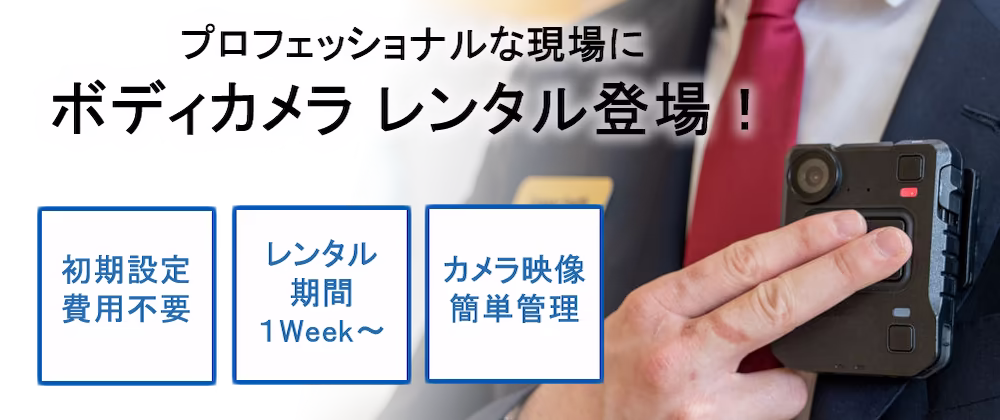 VB400レンタルプラン登場