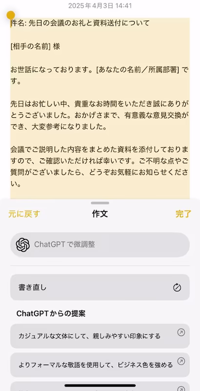 ついに日本語版登場!Apple Intelligenceで仕事が捗る最新のAI活用術!