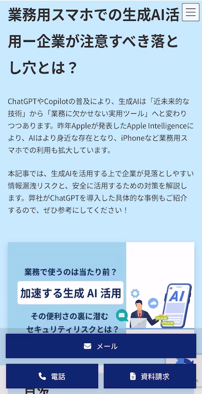 ついに日本語版登場!Apple Intelligenceで仕事が捗る最新のAI活用術!